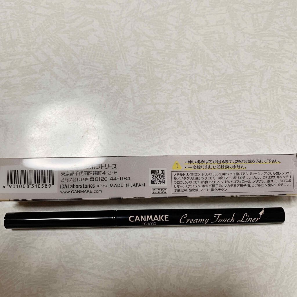 クリーミータッチライナー/キャンメイク/ジェルアイライナーを使ったクチコミ（1枚目）