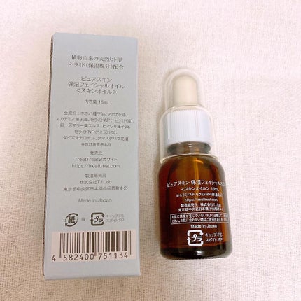 ピュアスキン セラミドオイル/Treat Treat(トリートトリート)/フェイスオイルを使ったクチコミ(2枚目)