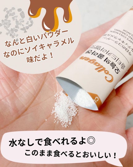 今日のコラーゲン/Hello Beauty/美容サプリメントを使ったクチコミ(3枚目)