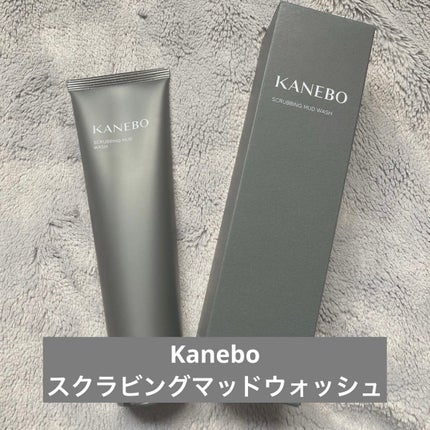 スクラビング マッド ウォッシュ/KANEBO/洗顔フォームを使ったクチコミ(1枚目)