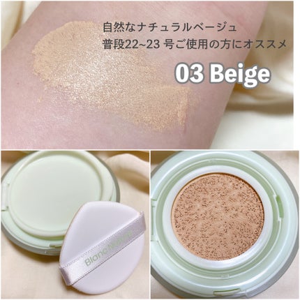 シカ クリア カバー クッション 03 Beige/ブラン/クッションファンデーションを使ったクチコミ(2枚目)