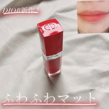 ルージュ ディオール ウルトラ リキッド/Dior/口紅を使ったクチコミ（1枚目）