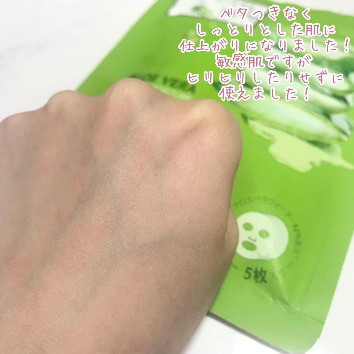 マイルド&モイスチャーアロエジェル/ネイチャーリパブリック/ボディローションを使ったクチコミ(8枚目)