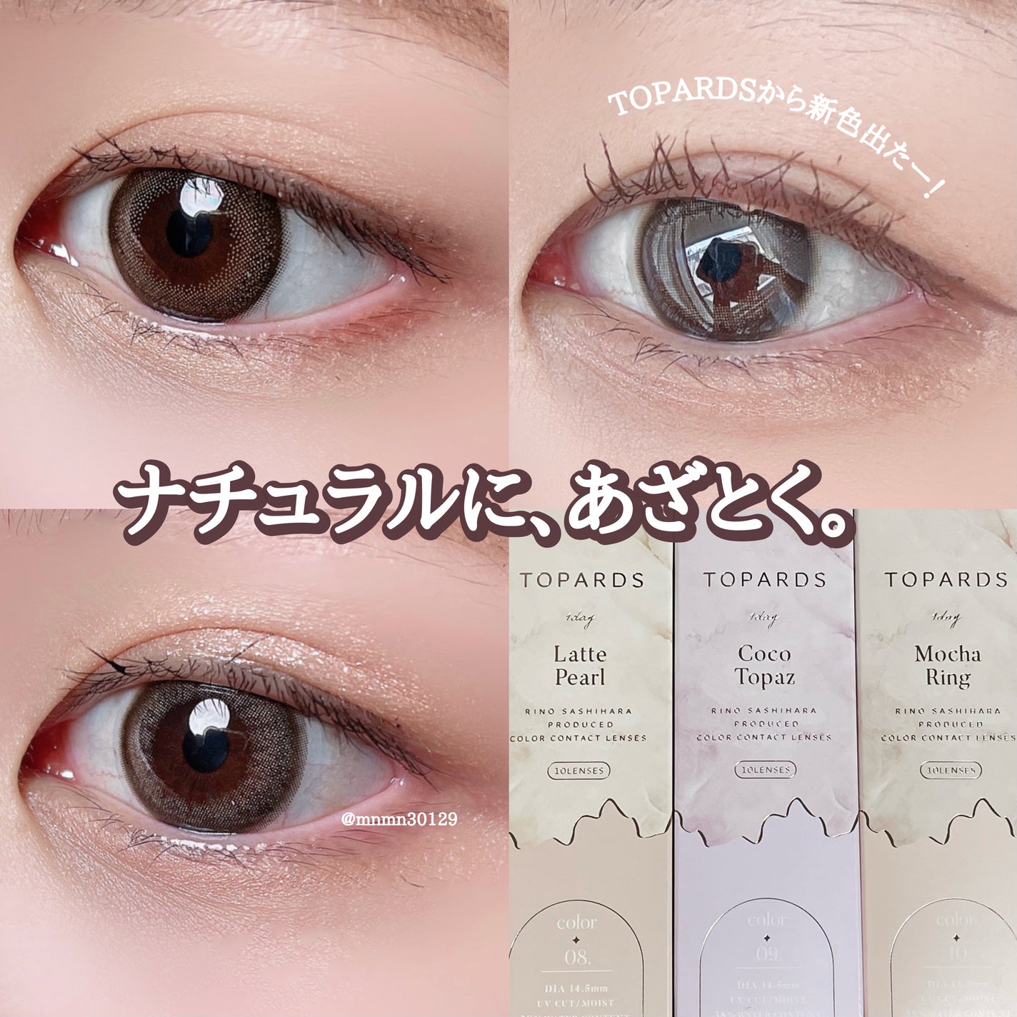 TOPARDS 1day/TOPARDS/ワンデー(1DAY)カラコンを使ったクチコミ(1枚目)