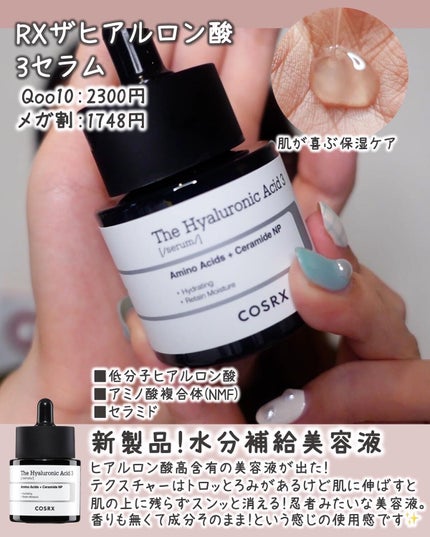 フルフィットプロポリスシナジートナー/COSRX/化粧水を使ったクチコミ(8枚目)