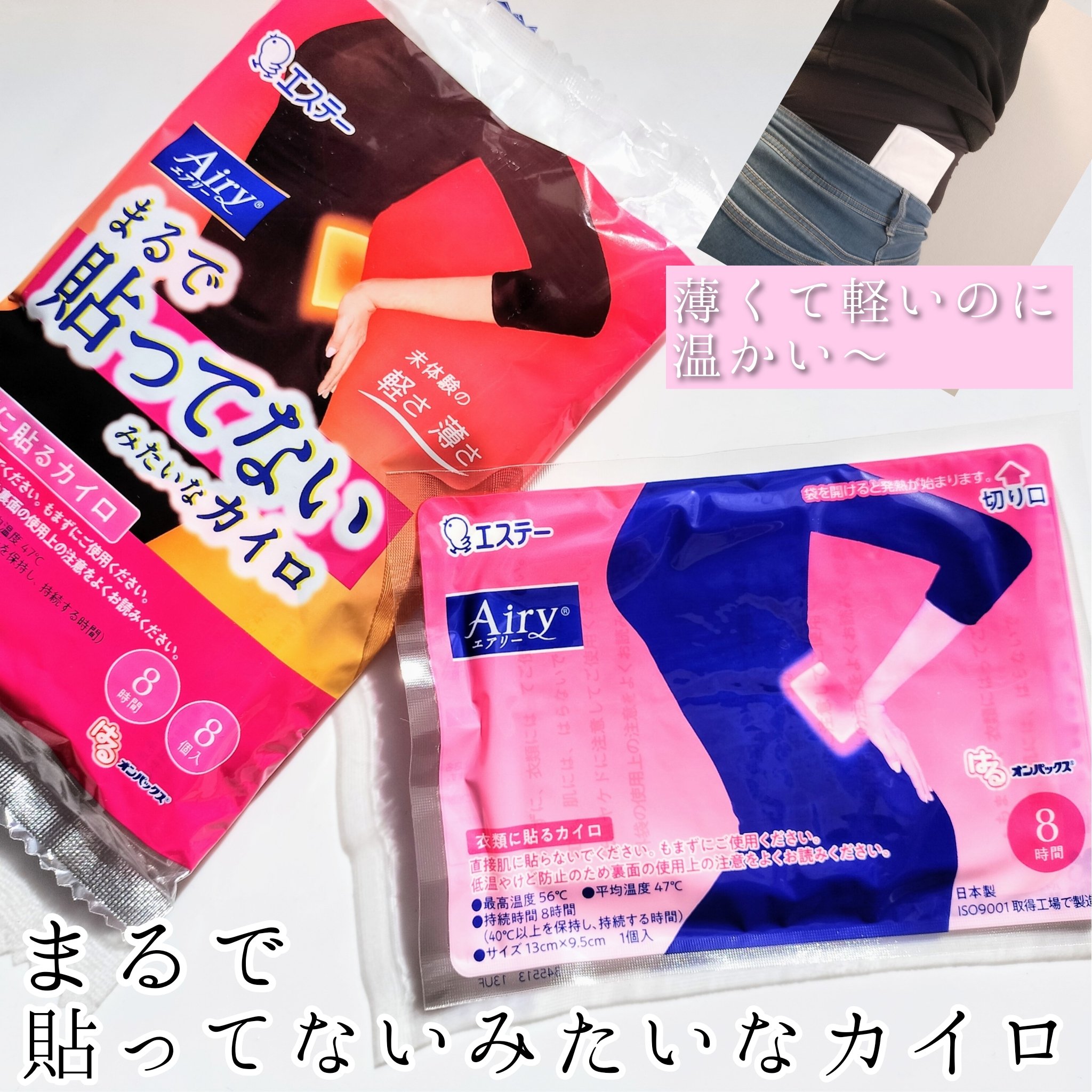 はるオンパックス Airy/エステー/その他を使ったクチコミ（1枚目）