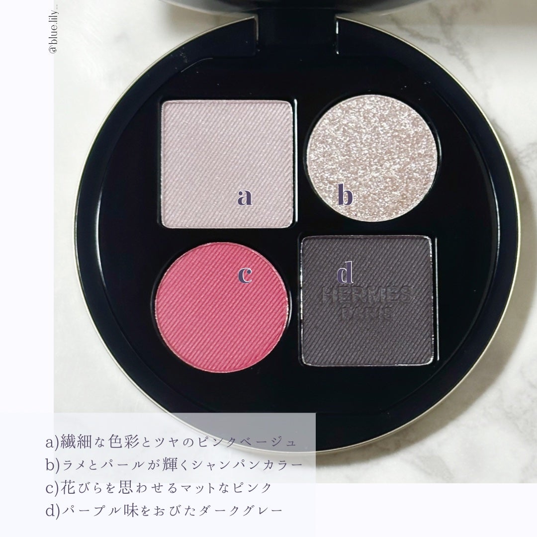 オンブル ドゥ エルメス パレット クワテュール|エルメスの オンブル ドゥ エルメス パレット クワテュール|エルメスの