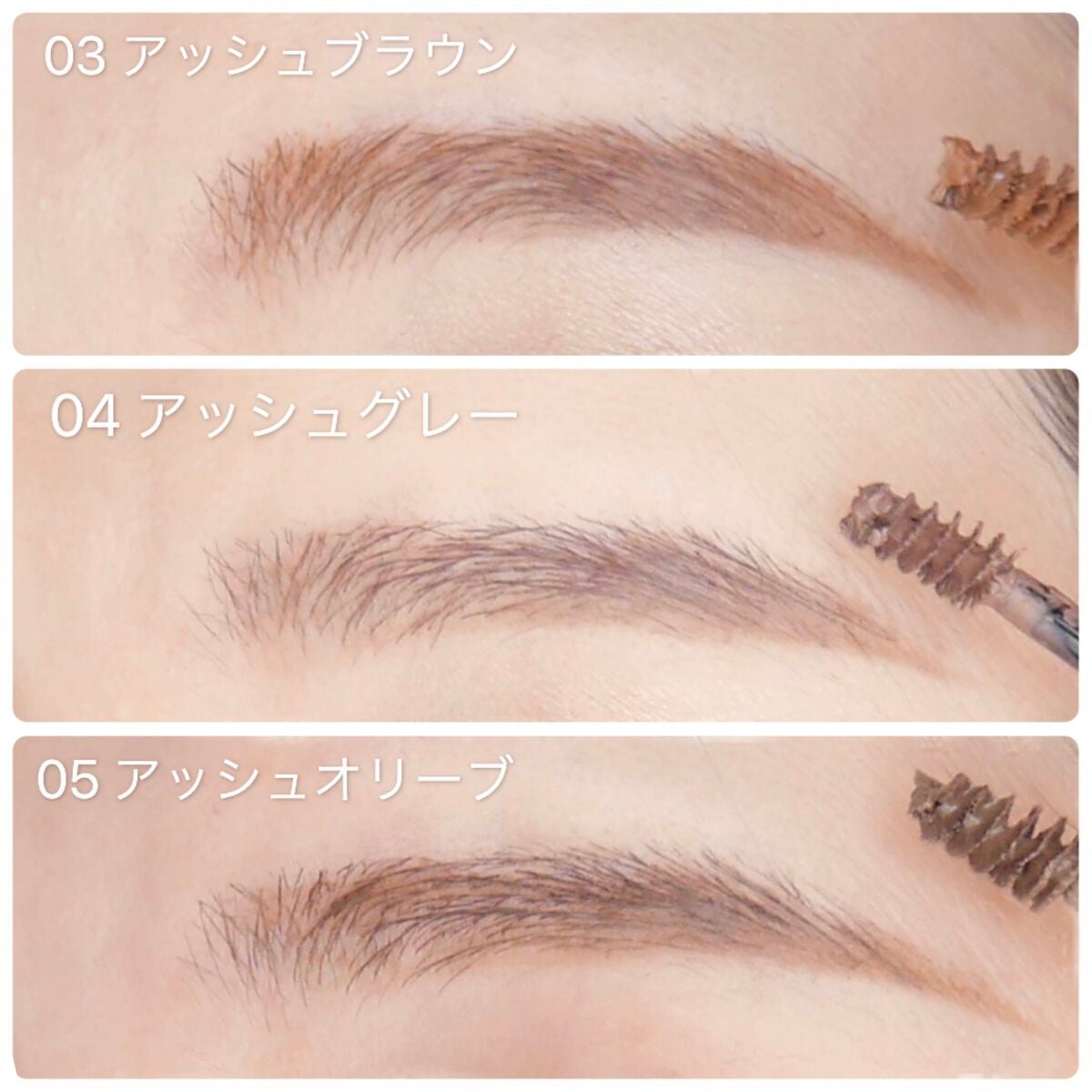 エテュセ アイエディション (ブロウマスカラ) EX/ettusais/眉マスカラを使ったクチコミ(4枚目)