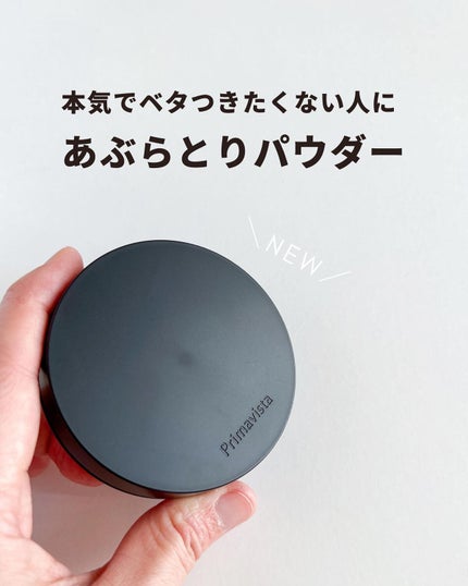 プリマヴィスタ EXマットパウダー 超オイリー肌用/プリマヴィスタ/ルースパウダーを使ったクチコミ(2枚目)