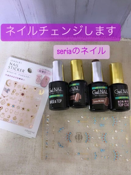 ネイルシール/セリア/ネイルシールを使ったクチコミ(1枚目)