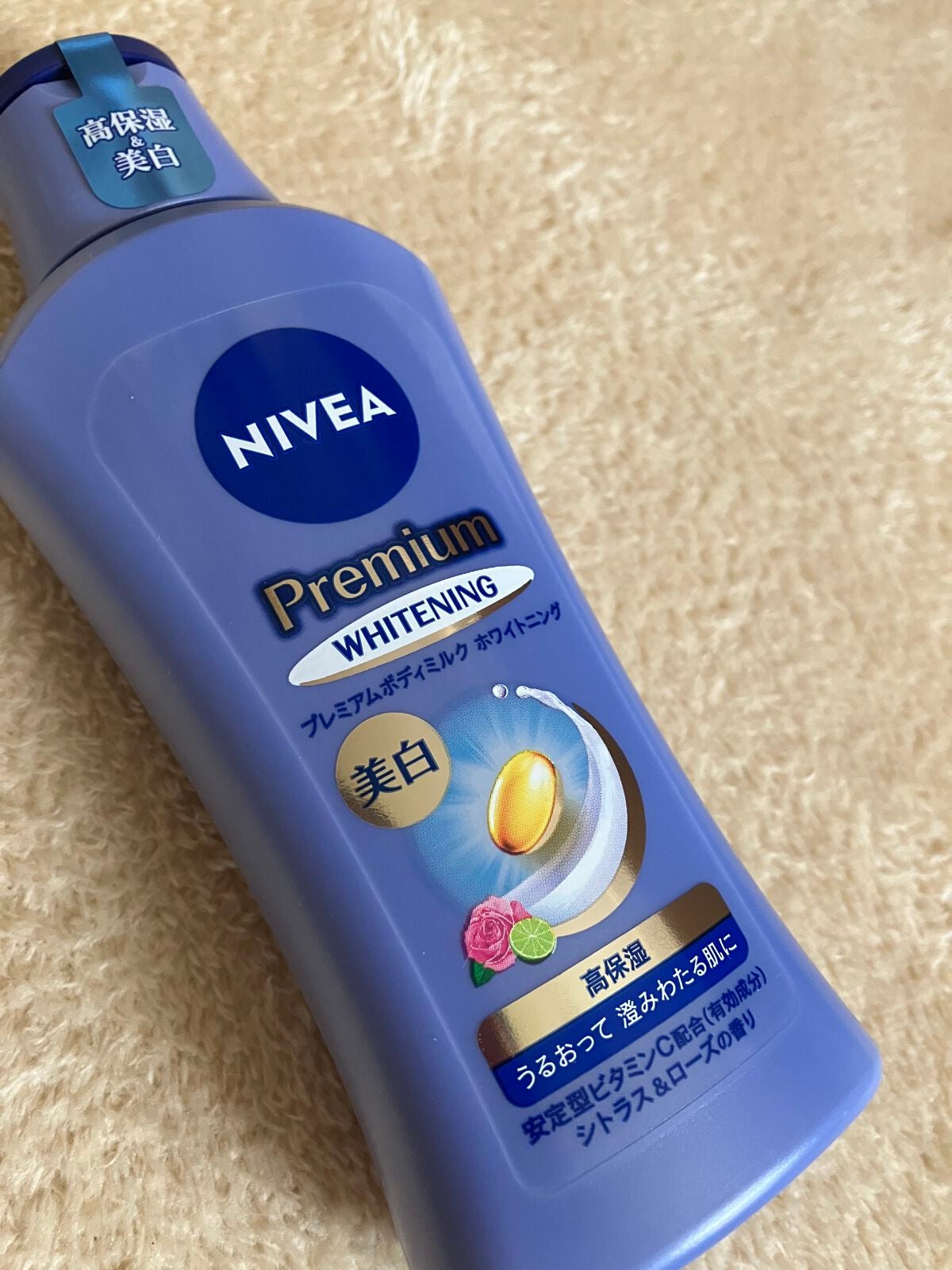 プレミアムボディミルク ホワイトニング【医薬部外品】 /ニベア/ボディミルクを使ったクチコミ(1枚目)