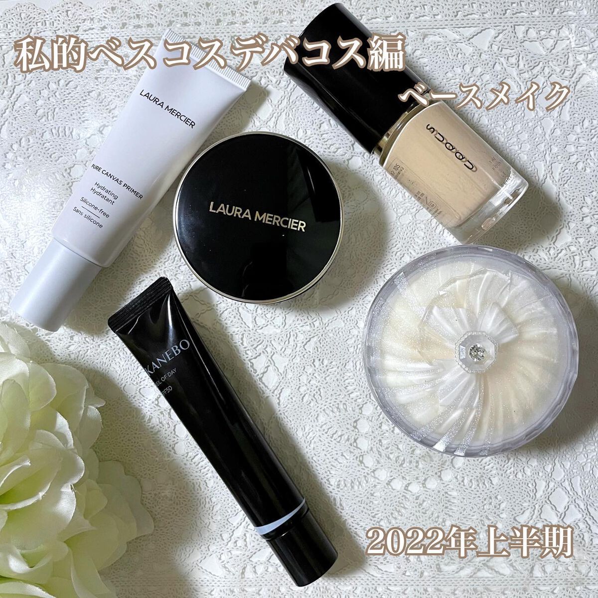 ゆき on LIPS 「2022年上半期私的ベスコスデバコスベースメイク編です☺️【日..」(1枚目)