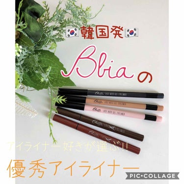 ラストペンアイライナー/BBIA/リキッドアイライナーを使ったクチコミ（1枚目）