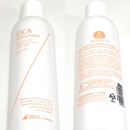 CiCA YOUTH TONER/2SOL/化粧水を使ったクチコミ(2枚目)
