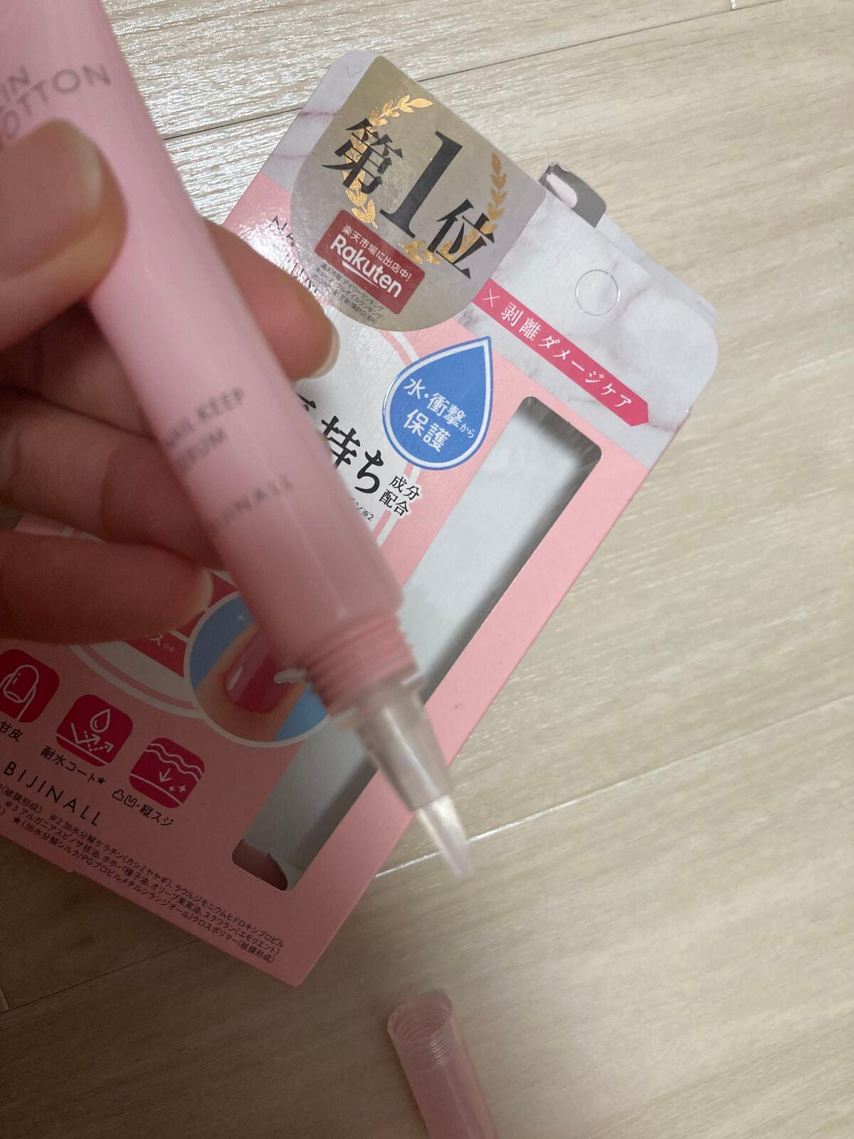 ネイルキープセラム/スキンコットン/ネイルオイル・トリートメントを使ったクチコミ(2枚目)