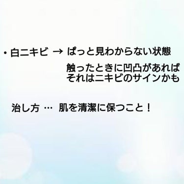 🍠薩摩 芋子🍠（一時投稿休止中🙇） on LIPS 「意外と知らない！？ニキビの段階と治し方皆さん、ニキビに段階があ..」（4枚目）