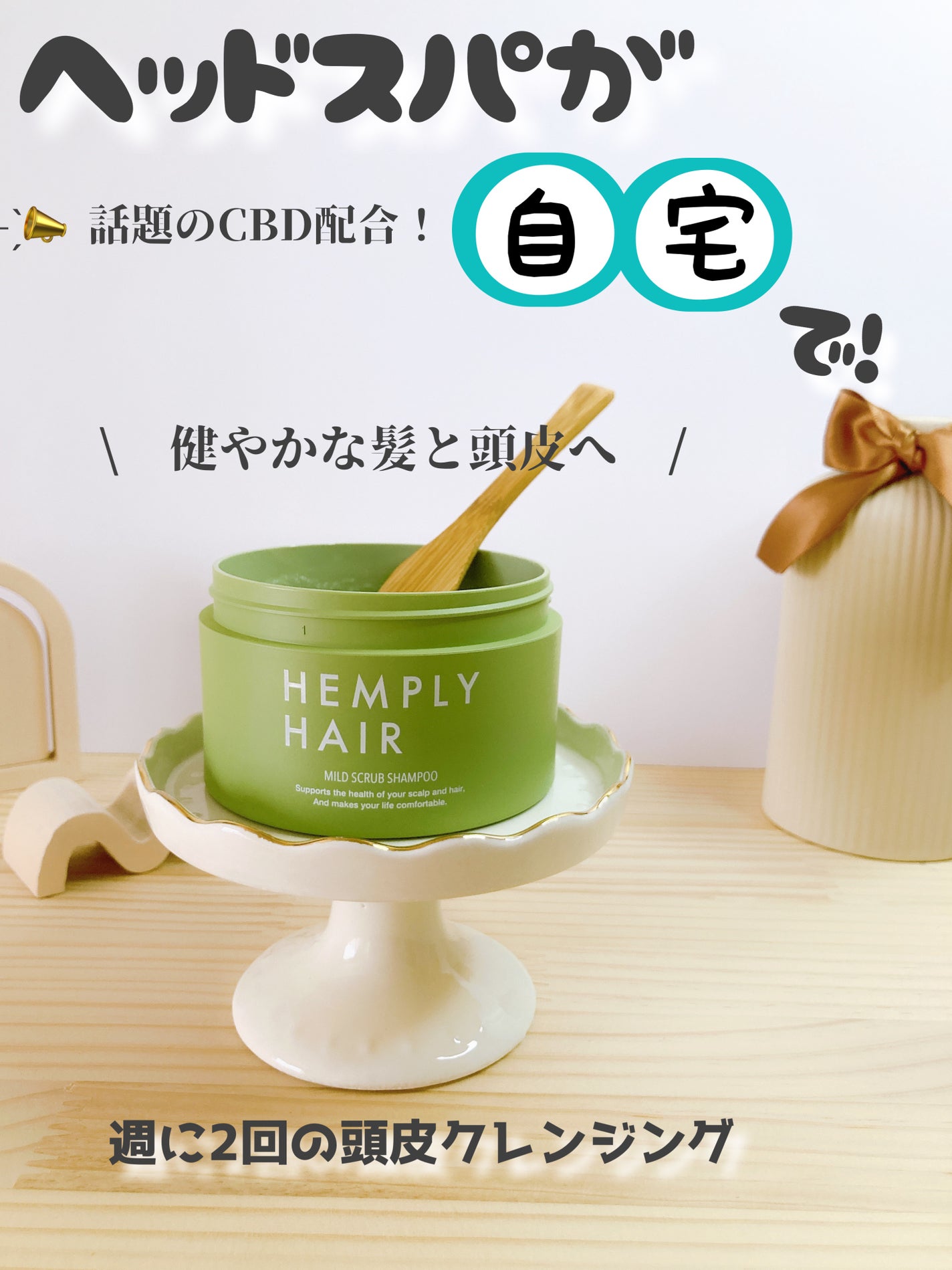 マイルドスクラブシャンプー/HEMPLY HAIR/市販シャンプーを使ったクチコミ(1枚目)