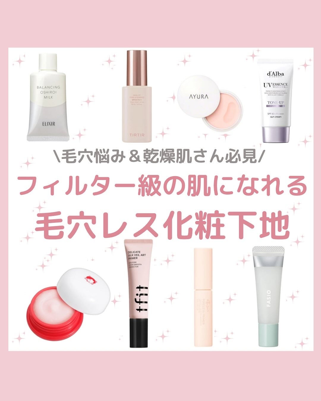 エテュセ ポアレスプライマー/ettusais/化粧下地を使ったクチコミ(1枚目)