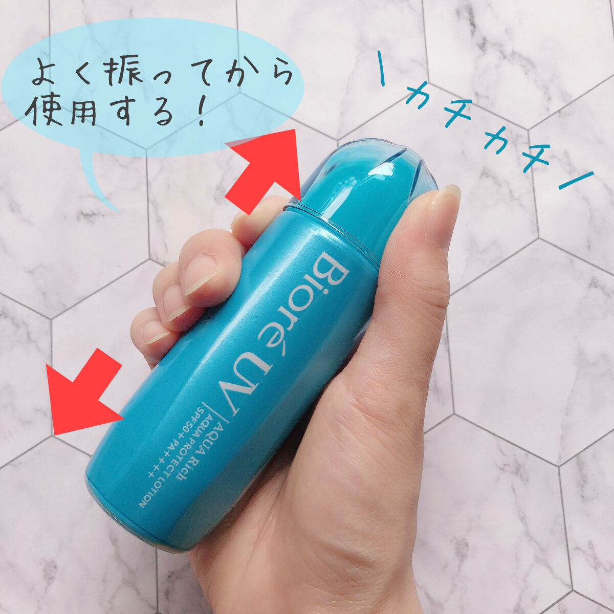 ビオレUV アクアリッチ アクアプロテクトローション(水層パック)/ビオレ/日焼け止めローションを使ったクチコミ（3枚目）