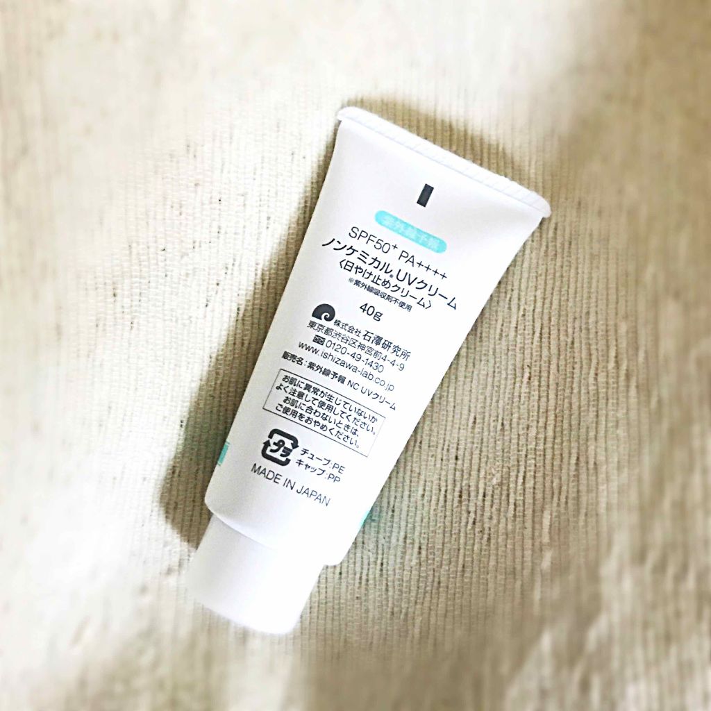 紫外線予報 ノンケミカル UV クリーム M/紫外線予報/日焼け止めクリームを使ったクチコミ（2枚目）