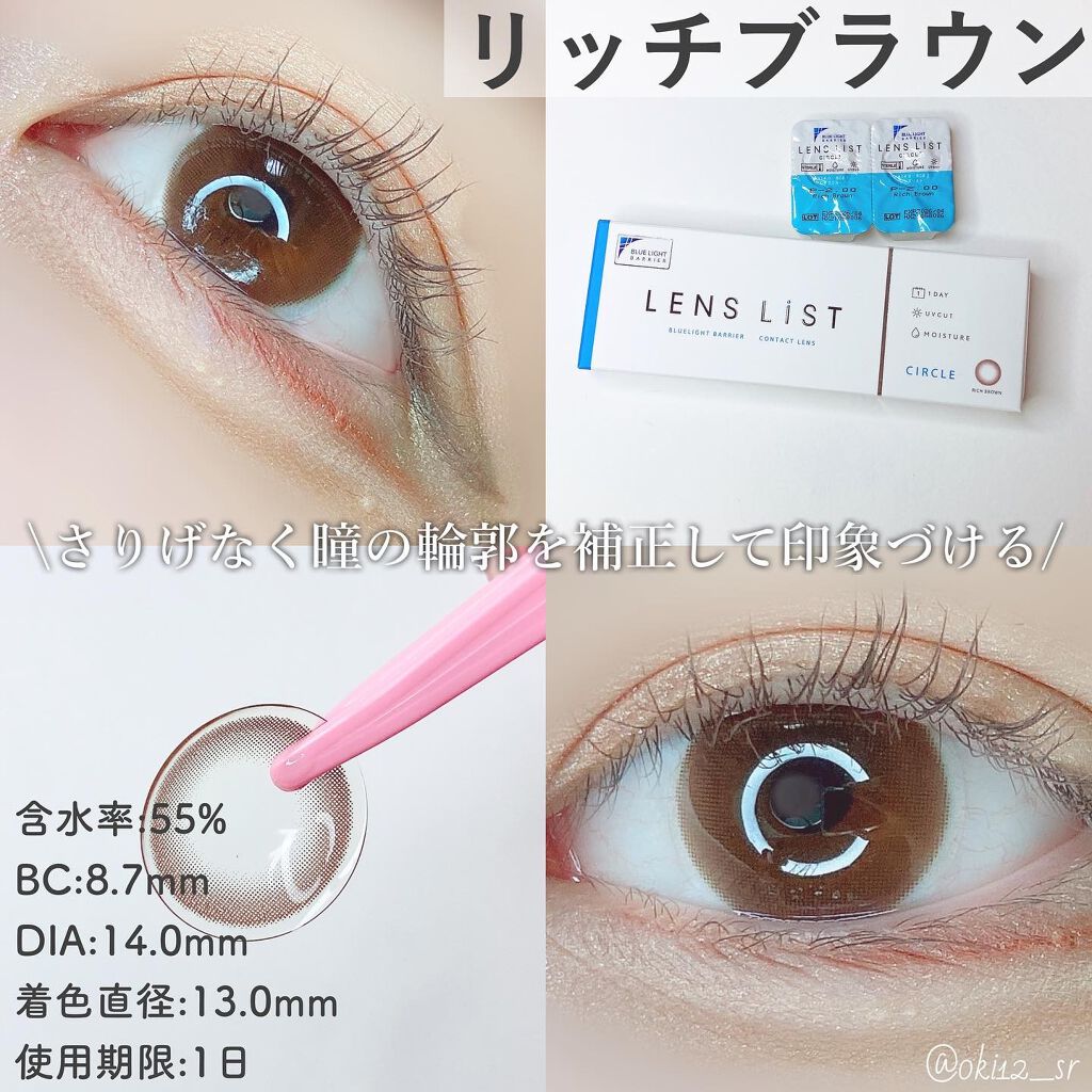LENSLiST 1day/LENS LiST/ワンデー(1DAY)カラコンを使ったクチコミ(5枚目)