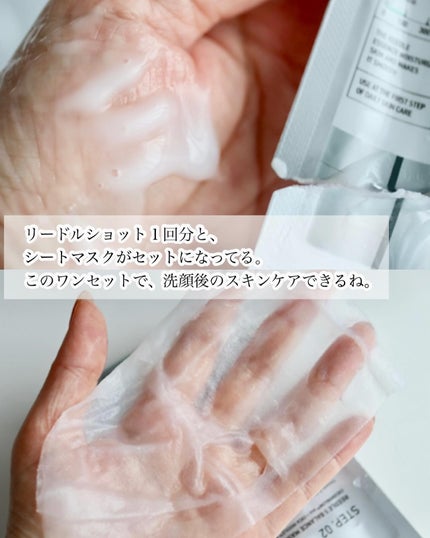 リードルS 100 2ステップマスク/VT/シートマスク・パックを使ったクチコミ(6枚目)
