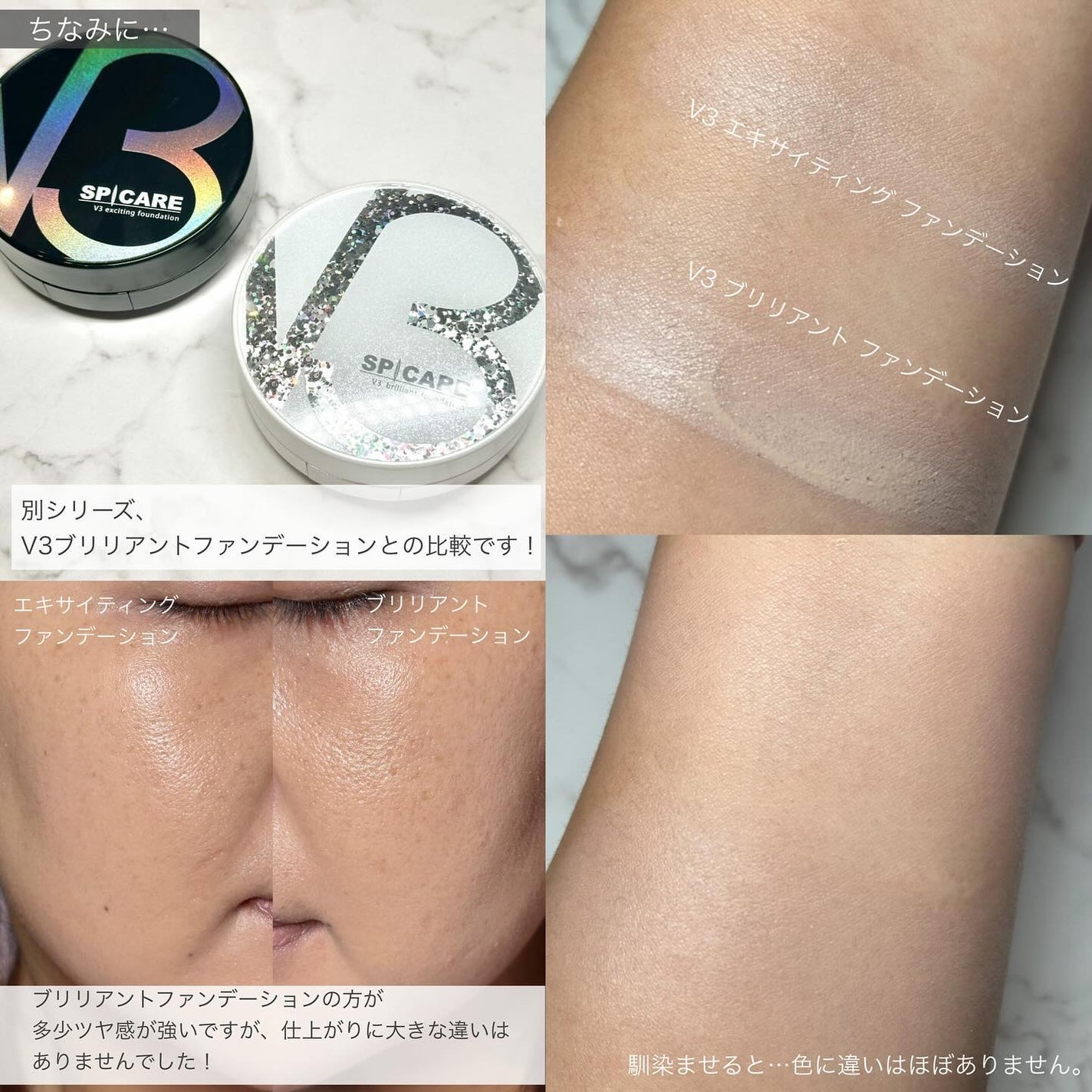 V3 エキサイティングファンデーション/SPICARE/クッションファンデーションを使ったクチコミ(5枚目)