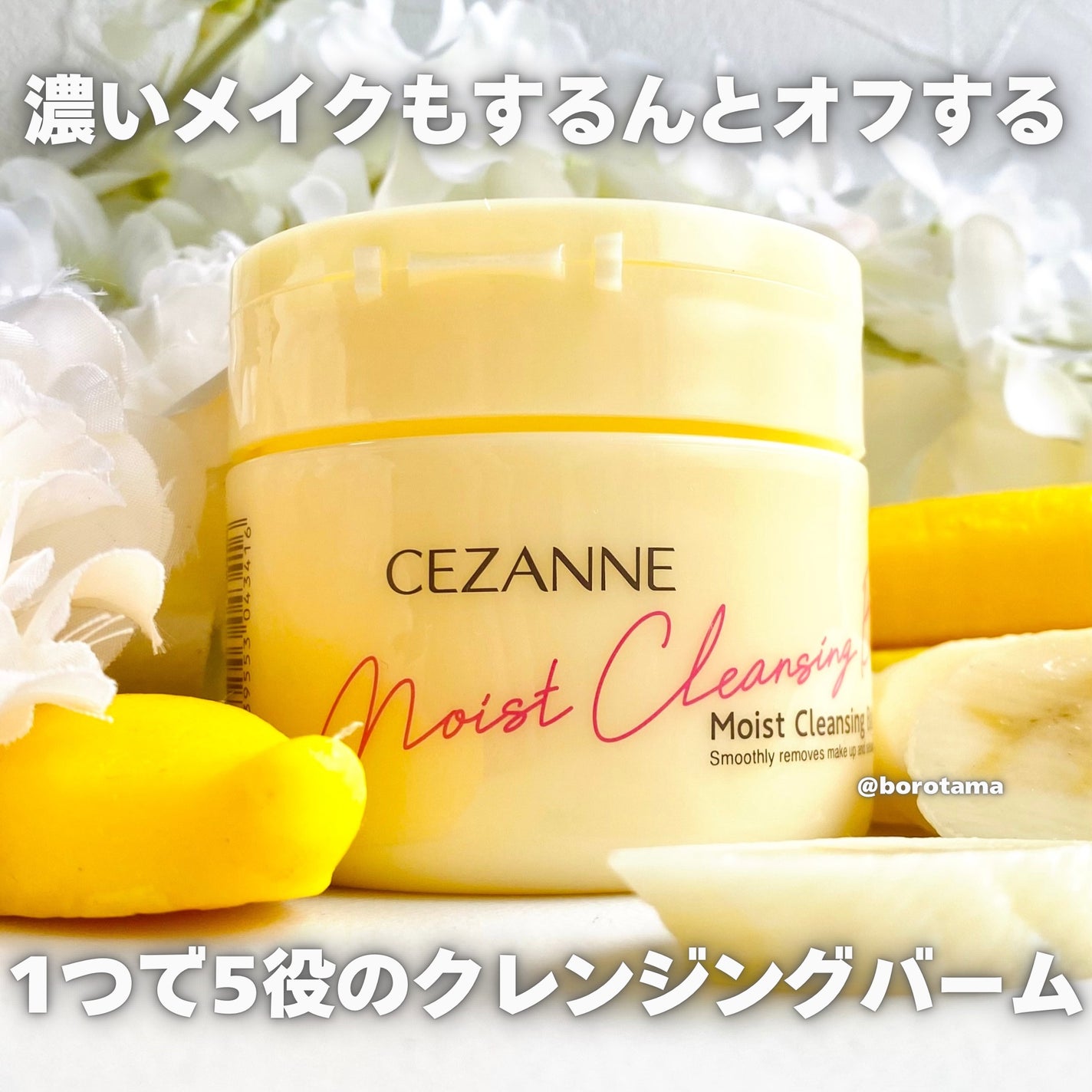 うるオフクレンジングバーム/CEZANNE/クレンジングバームを使ったクチコミ(3枚目)