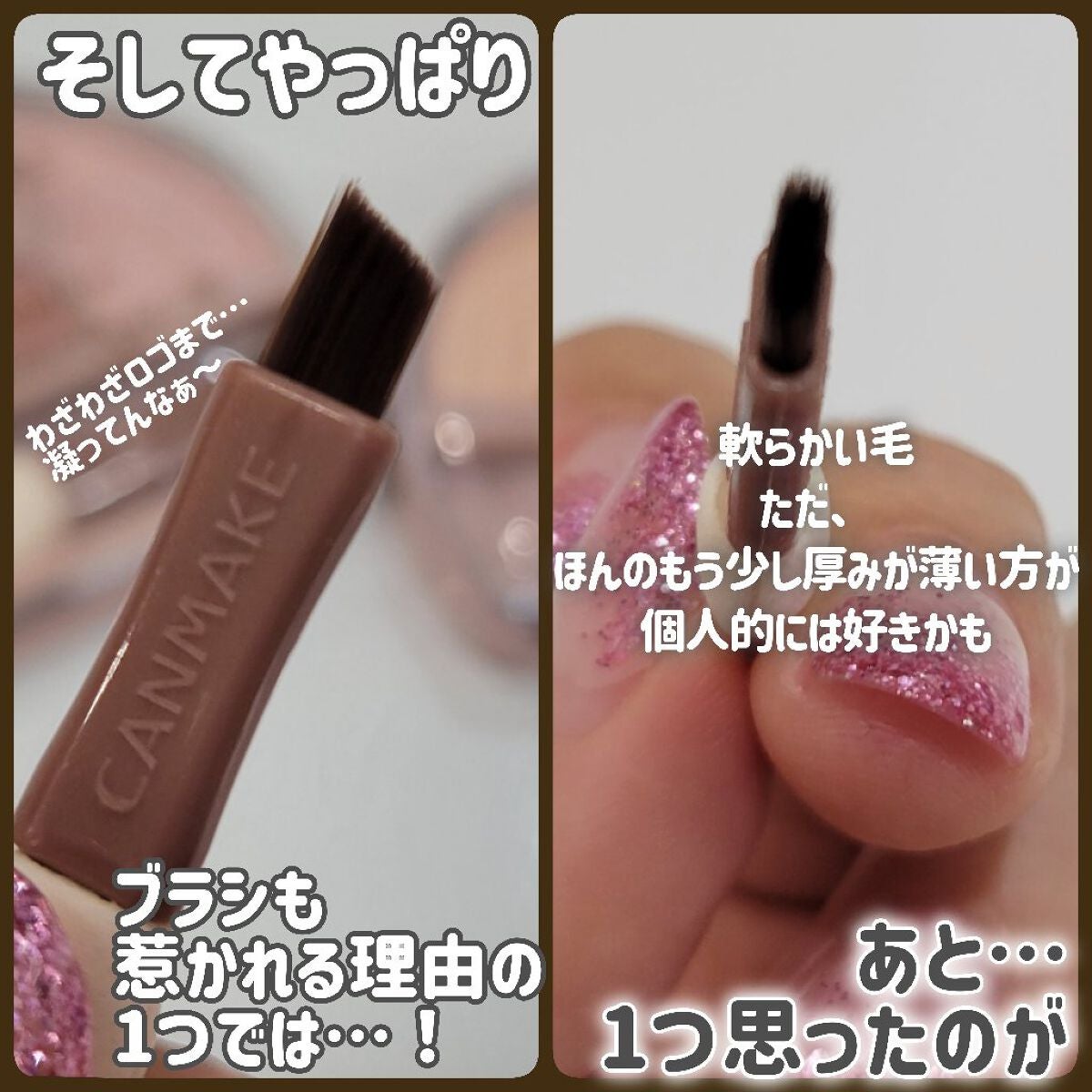 プランぷくコーデアイズ/キャンメイク/パウダーアイシャドウを使ったクチコミ(6枚目)