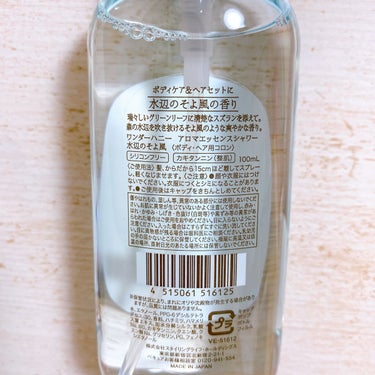 ワンダーハニー アロマエッセンスシャワー/VECUA Honey/香水(その他)を使ったクチコミ（2枚目）