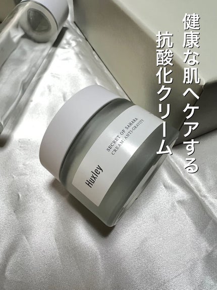 クリーム;エッセンシャル/Huxley/フェイスクリームを使ったクチコミ(1枚目)