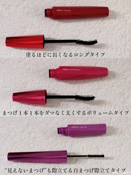 「塗るつけまつげ」ロングタイプ/デジャヴュ/マスカラを使ったクチコミ(2枚目)
