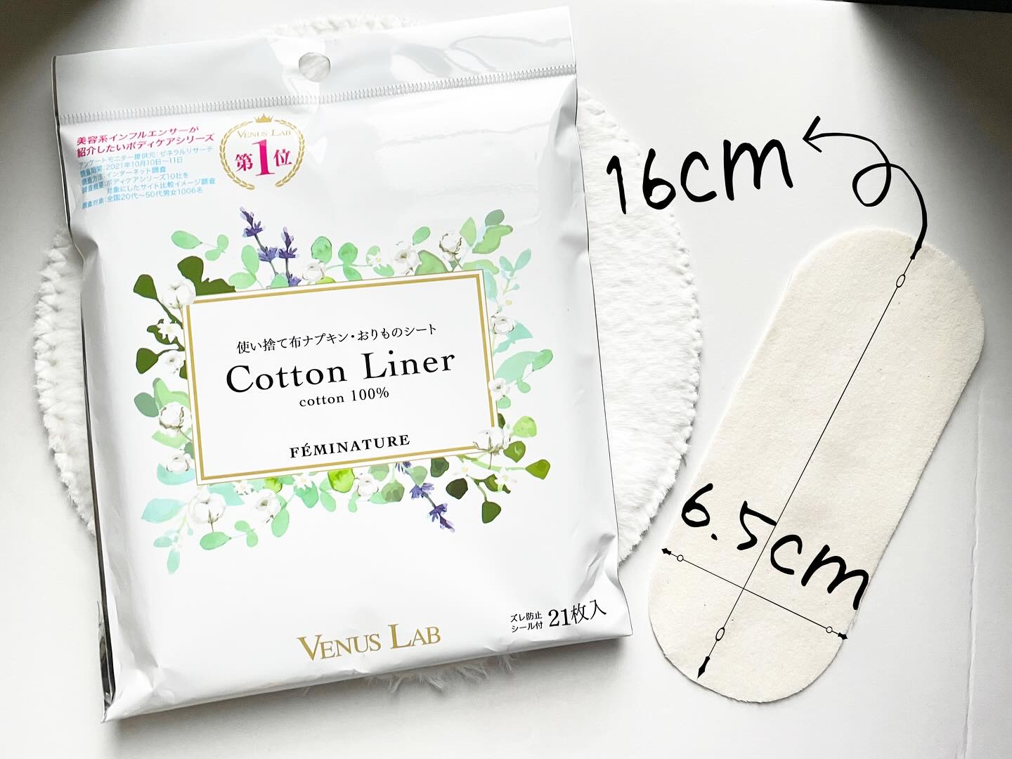 フェミナチュールコットンライナー/ヴィーナスラボ/おりものシートを使ったクチコミ（3枚目）