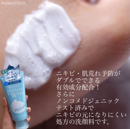 パーフェクトホイップ アクネケア/SENKA(専科)/洗顔フォームを使ったクチコミ(2枚目)