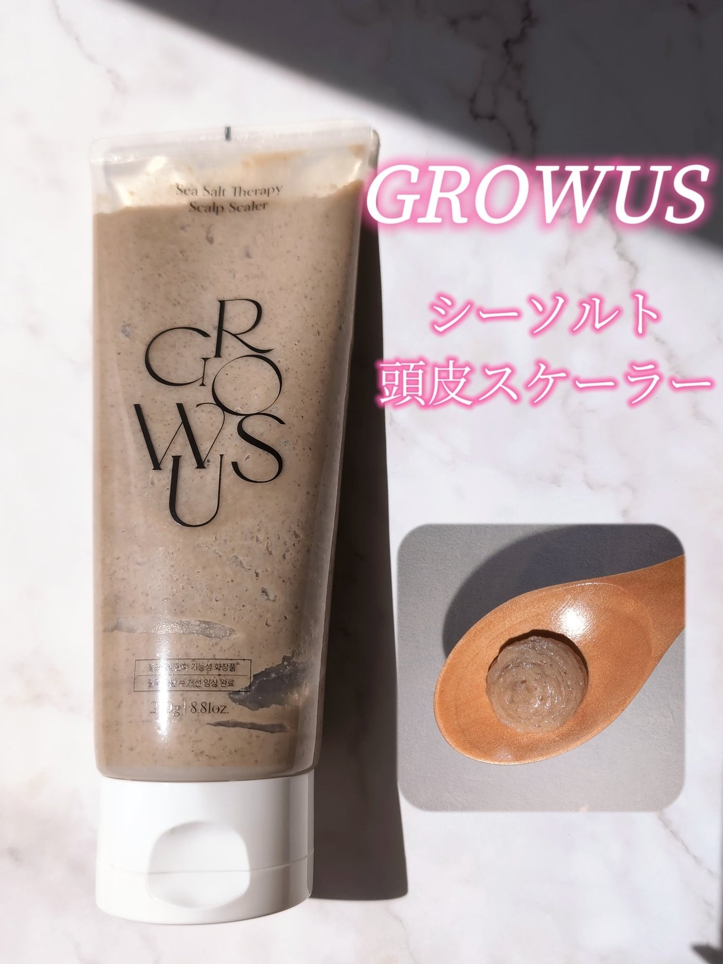 シーソルトセラピースカルプスケーラー/GROWUS/ヘッドスクラブを使ったクチコミ(3枚目)