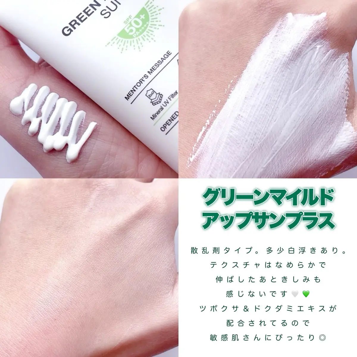 ブライトニングアップサンプラス/Dr.G/日焼け止めクリームを使ったクチコミ(3枚目)