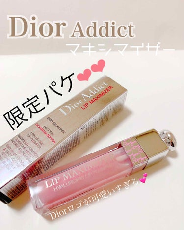 【旧】ディオール アディクト リップ マキシマイザー/Dior/リップグロスを使ったクチコミ（1枚目）