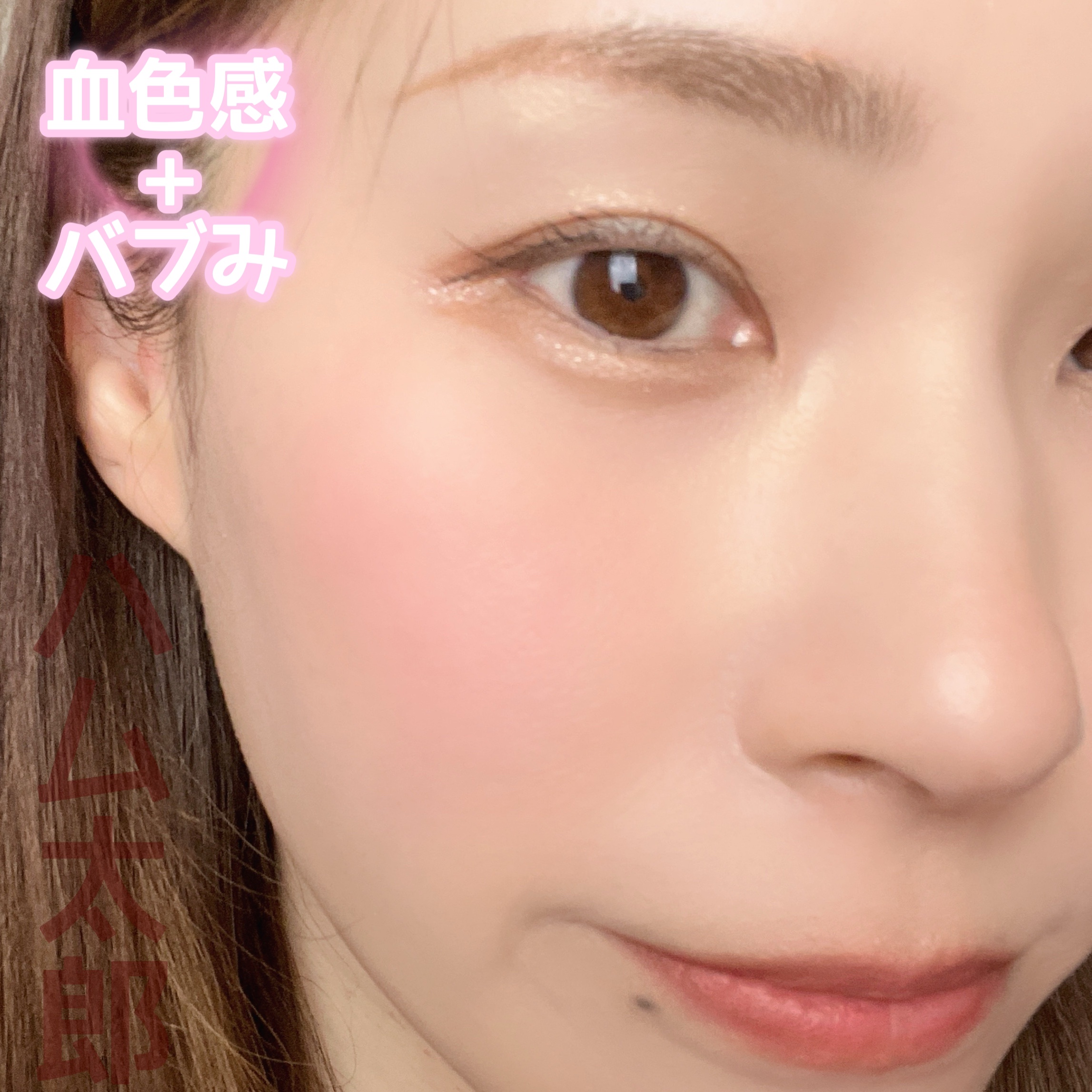 グロー プレイ ブラッシュ/M・A・C/ジェル・クリームチークを使ったクチコミ（3枚目）