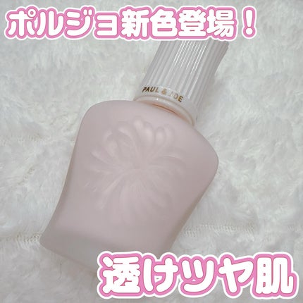 プロテクティング プライマー/PAUL & JOE BEAUTE/化粧下地を使ったクチコミ(1枚目)