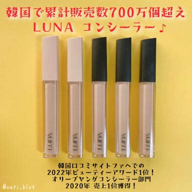 ロングラスティングチップコンシーラー/SPF34 PA++/LUNA/リキッドコンシーラーを使ったクチコミ（2枚目）