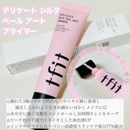 デリケートシルクベールアートプライマー/TFIT/化粧下地を使ったクチコミ(1枚目)