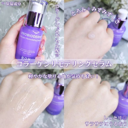 バイオヒールボ プロバイオダーム 3Dリフティングクリーム/BIOHEAL BOH/フェイスクリームを使ったクチコミ(3枚目)