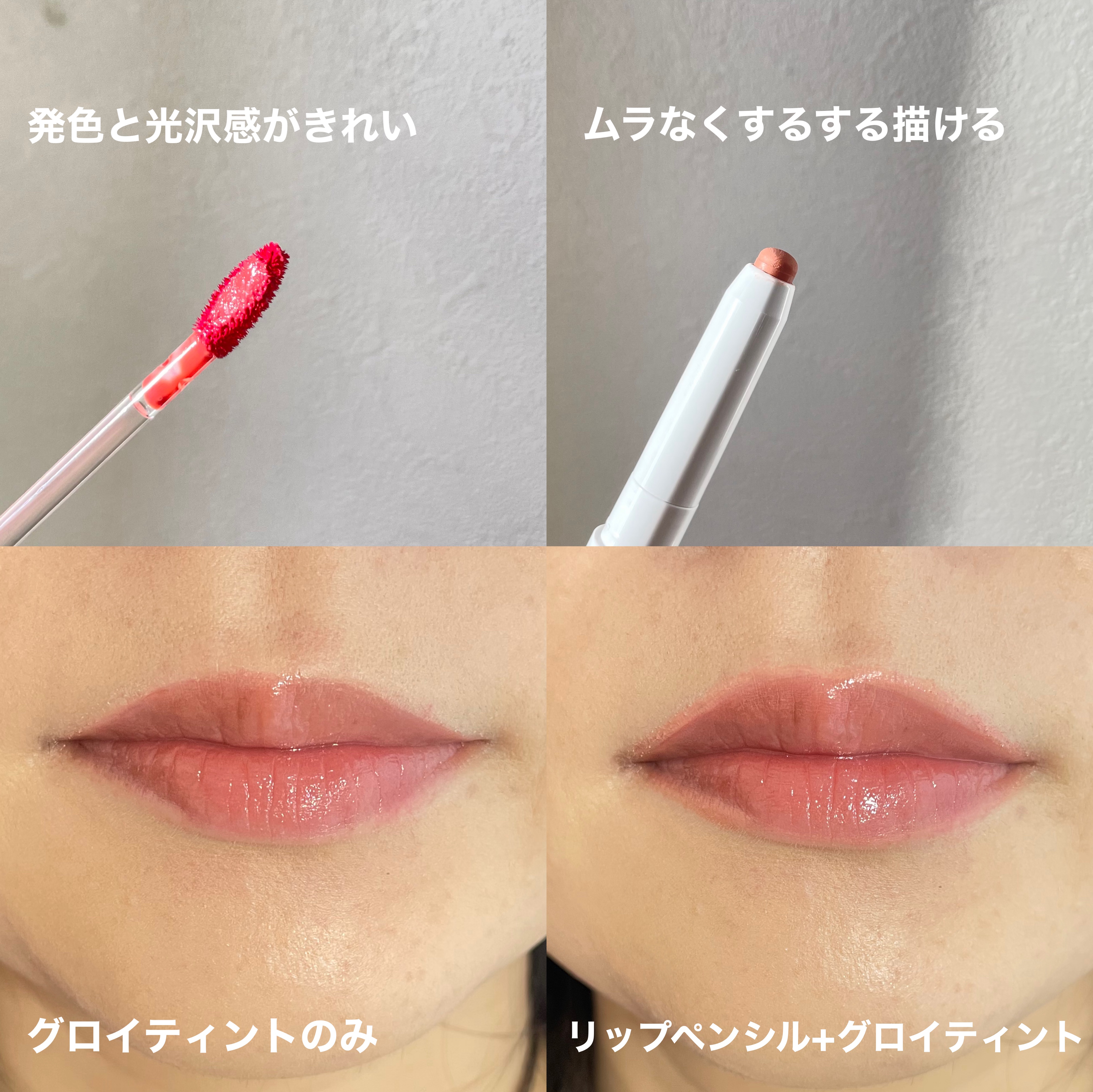 ドットオンムードワンウェイグロイティント/Heart Percent/リップティントを使ったクチコミ（2枚目）