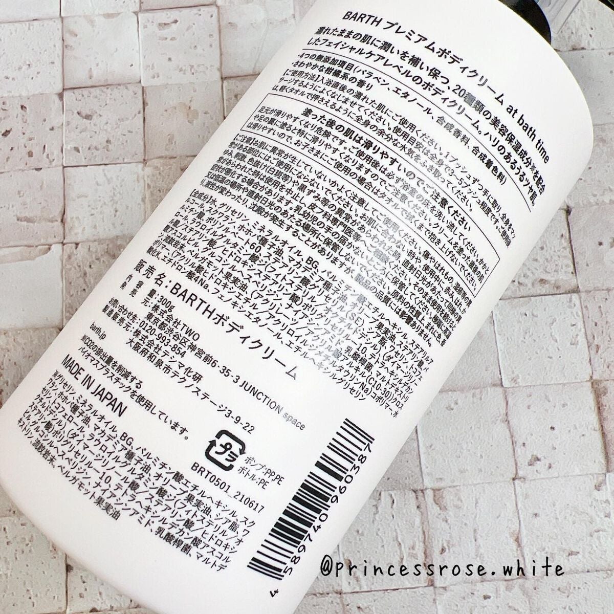 プレミアムボディクリーム at bath time/BARTH/ボディクリームを使ったクチコミ(2枚目)