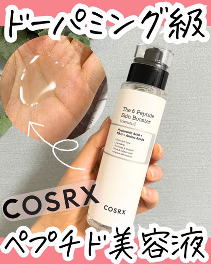 RXザ・6ペプチドスキンブースターセラム/COSRX/ブースター・導入液を使ったクチコミ(1枚目)