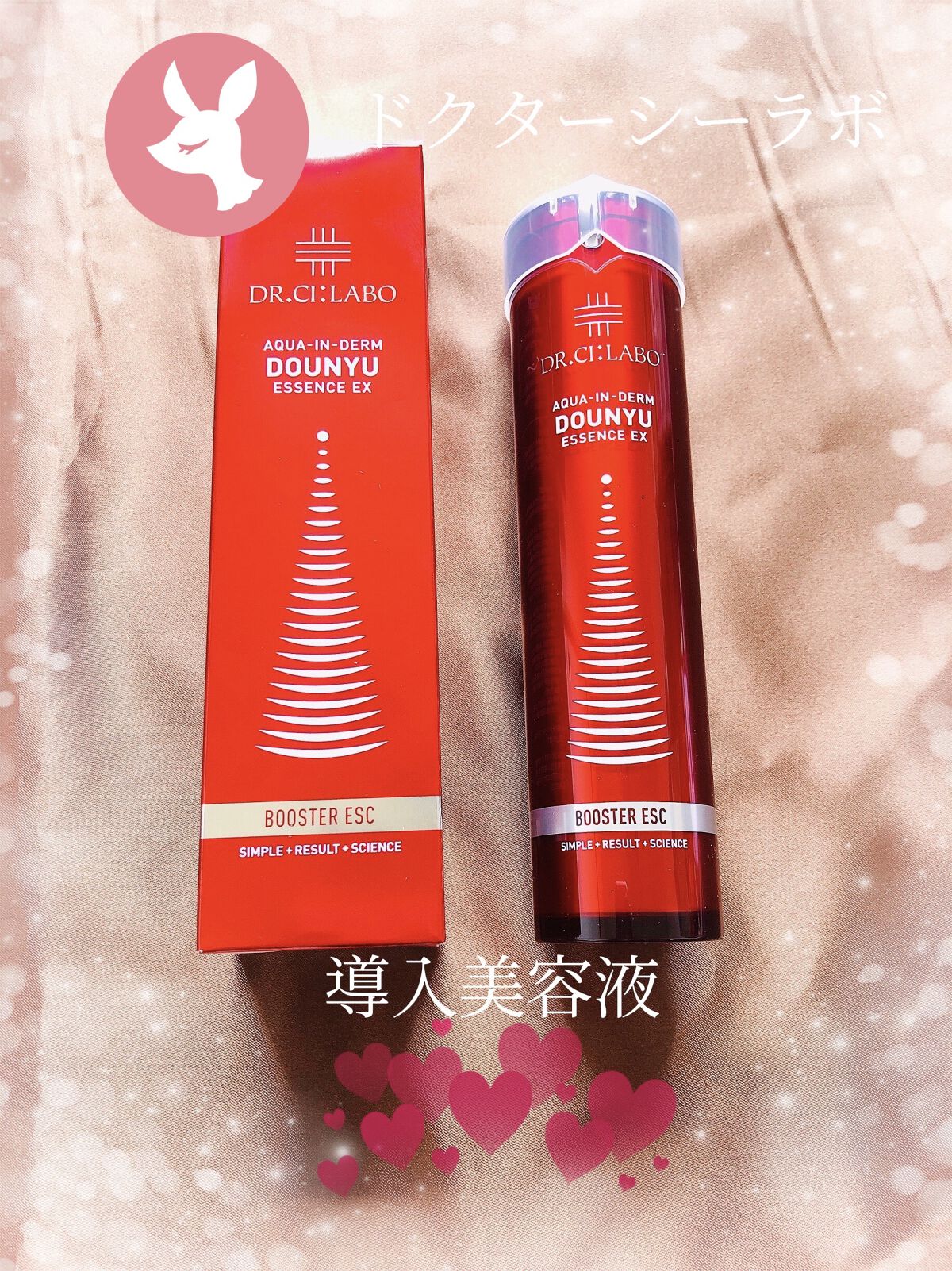 あたり Dr.Ci Labo - アクアインダーム 導入エッセンスＥＸ 50ml 4個の