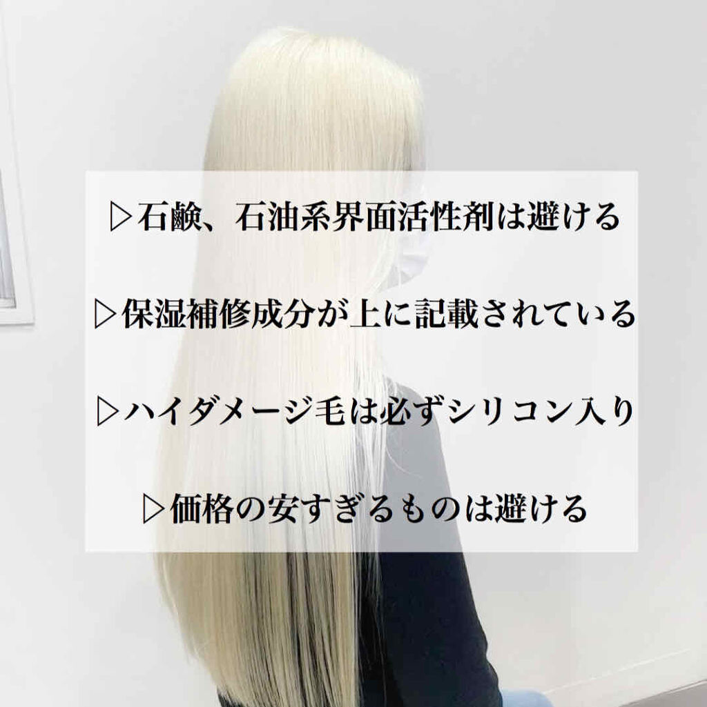 ボタニカルシャンプー ダメージケア/BOTANIST/市販シャンプーを使ったクチコミ（2枚目）