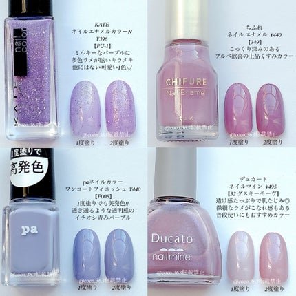 カラフルネイルズ/キャンメイク/マニキュアを使ったクチコミ(5枚目)