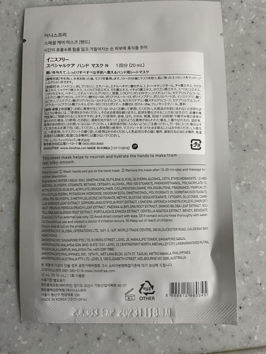 スペシャルケア ハンド マスク/innisfree/ハンドクリームを使ったクチコミ（2枚目）