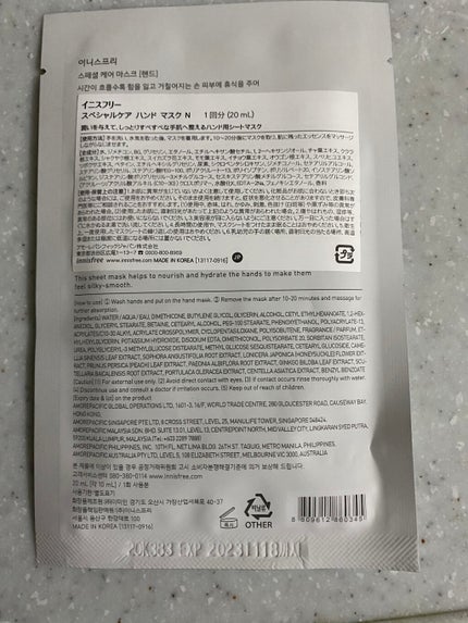 スペシャルケア ハンド マスク/innisfree/ハンドクリームを使ったクチコミ(2枚目)